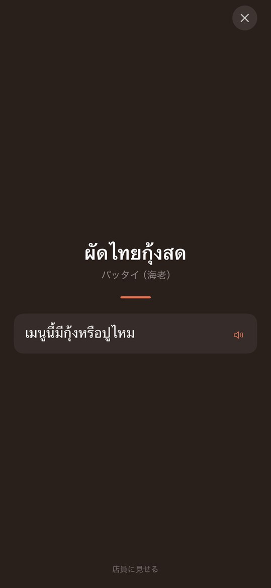 店員に聞くカード