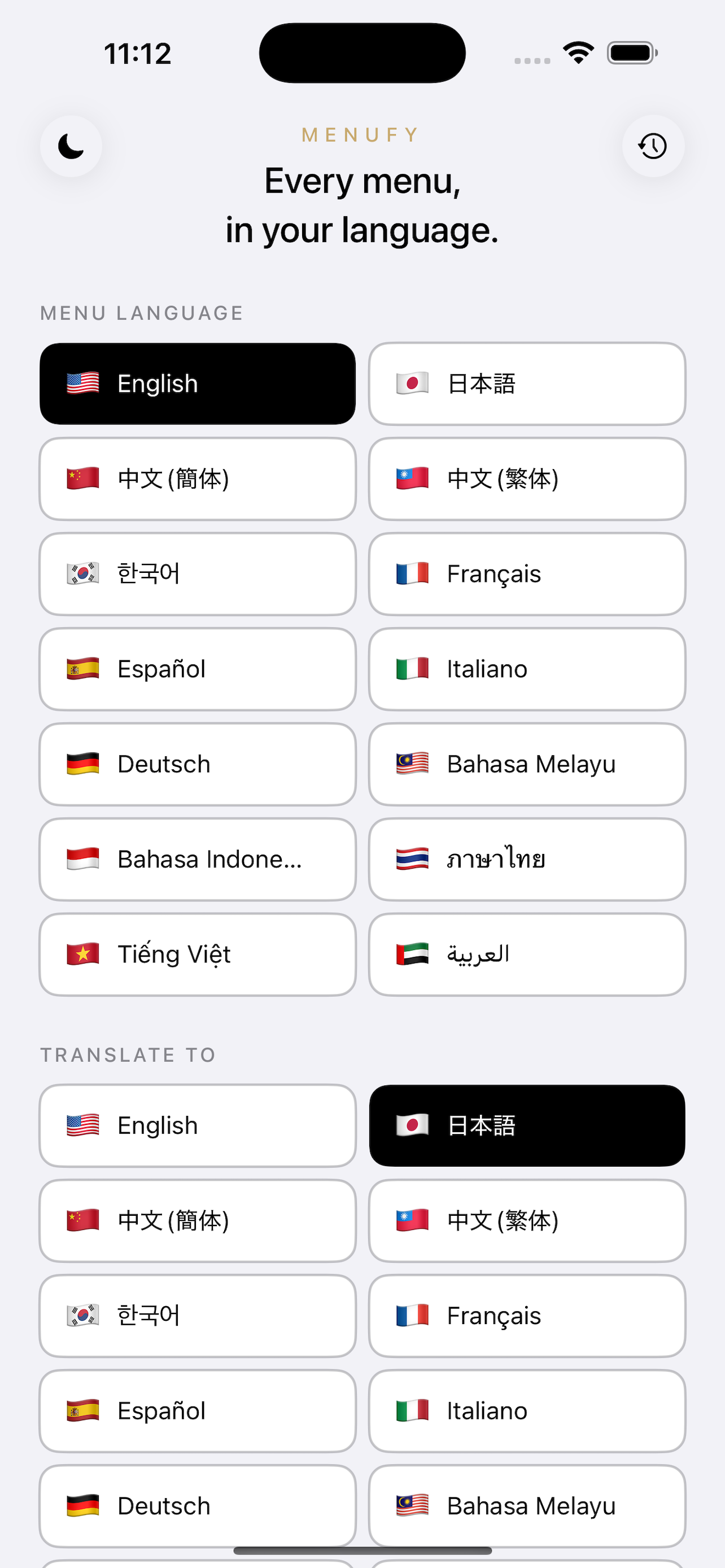 Menufy language settings screen