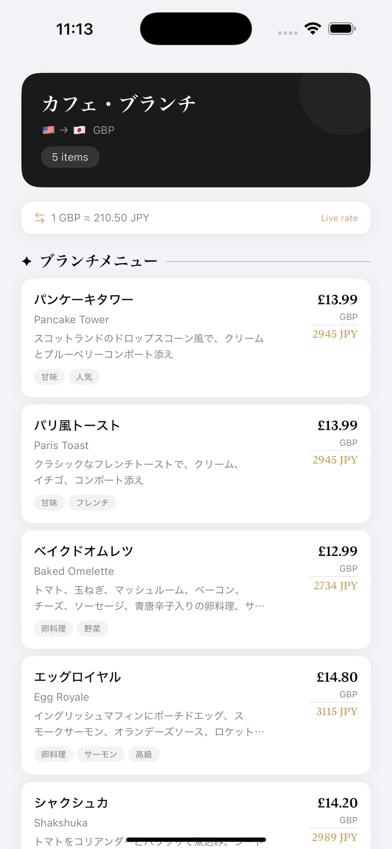 Menufy translation result screen