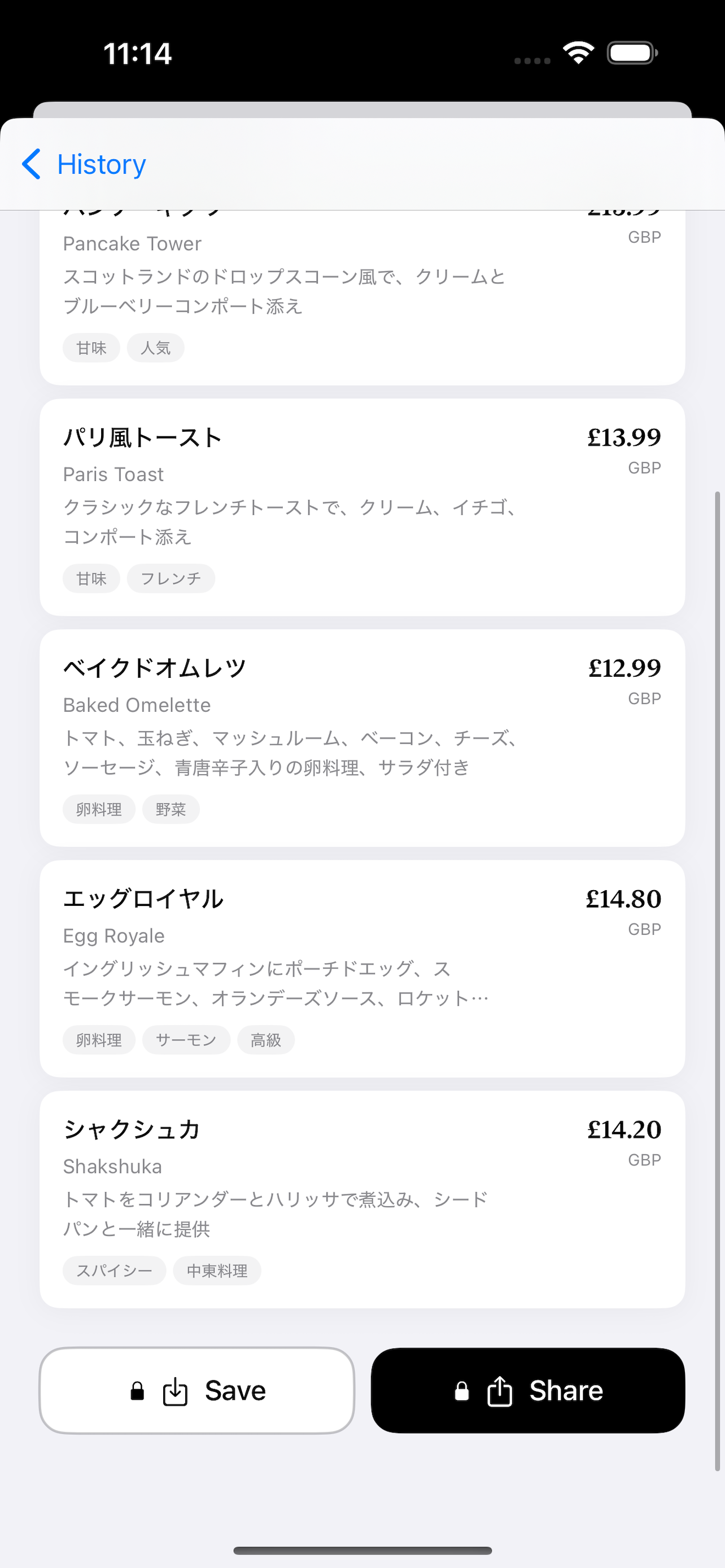 Menufy translation history screen