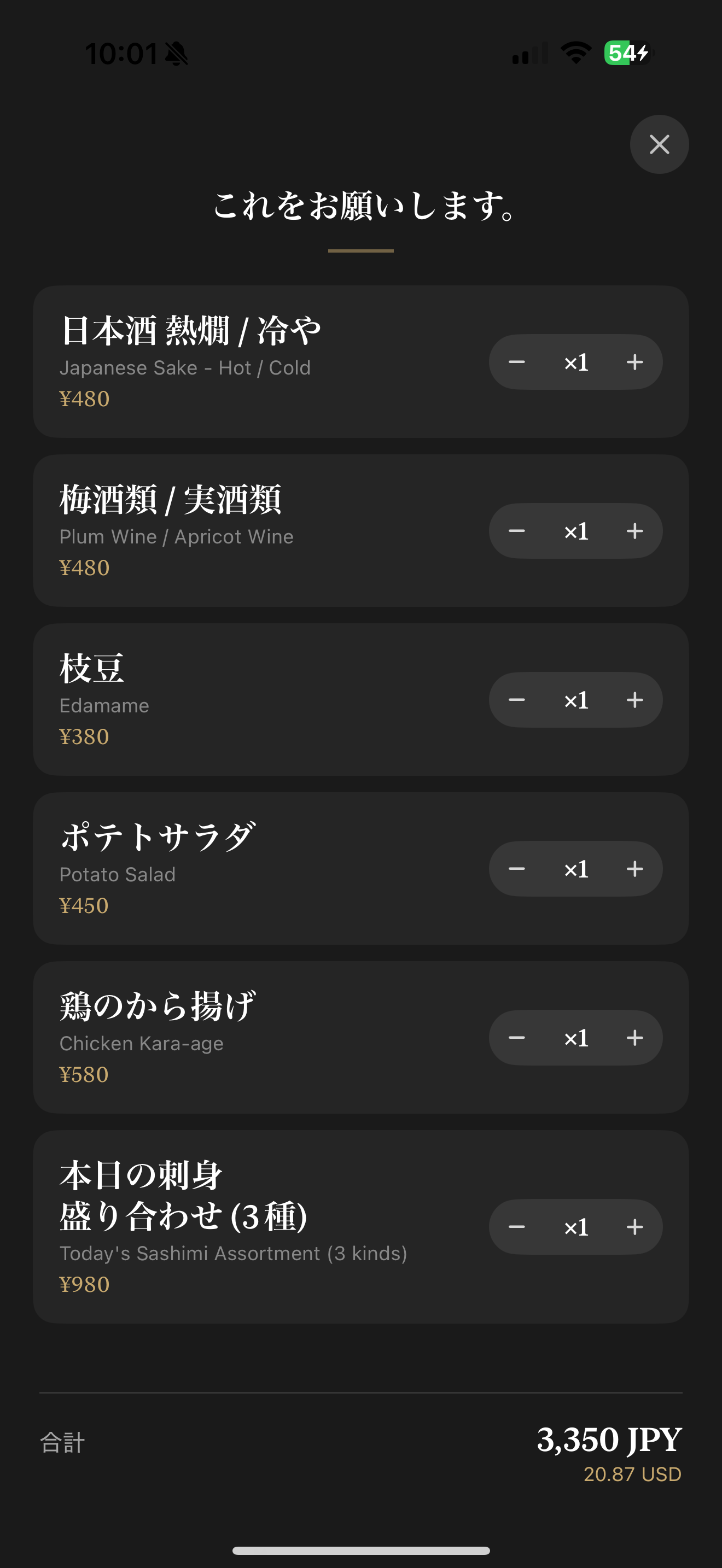 Menufy point-to-order card screen
