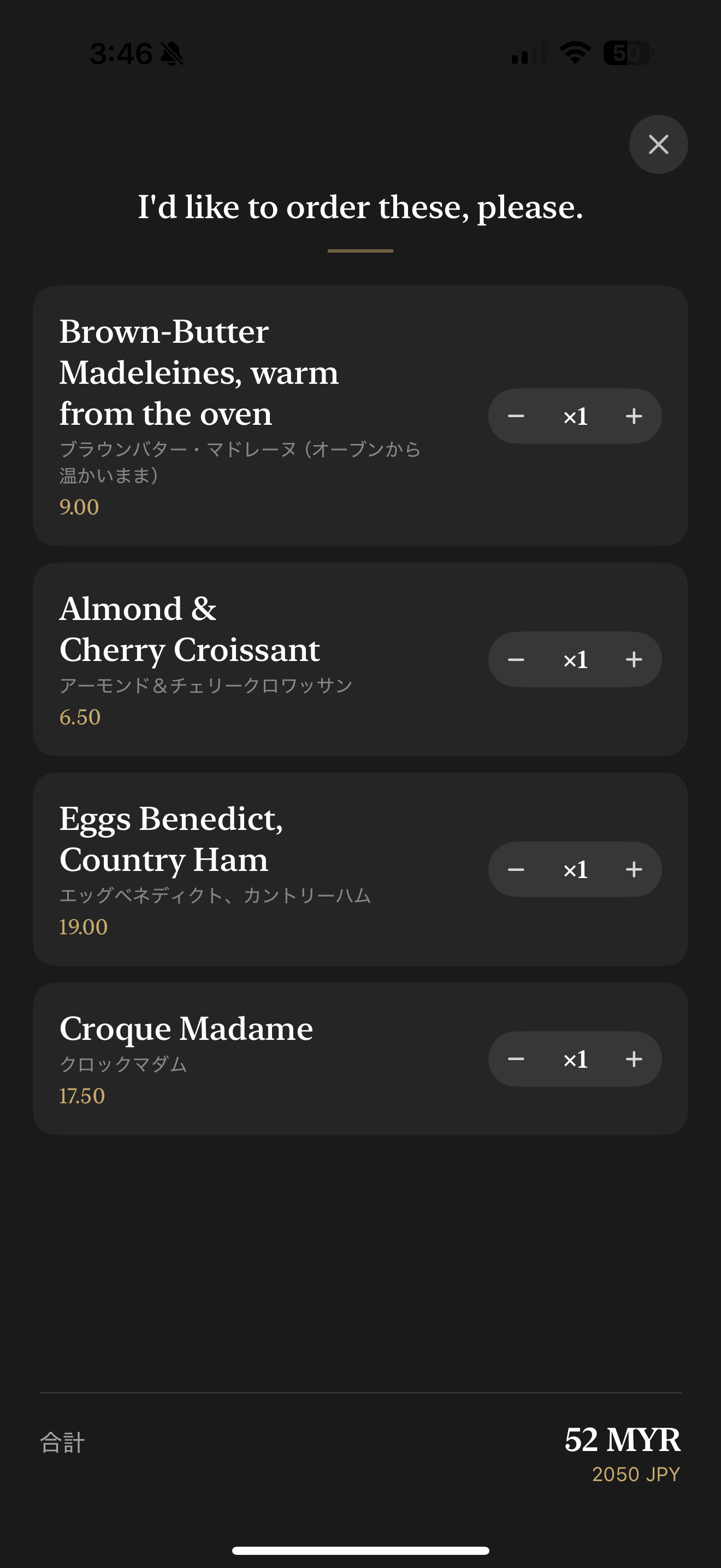 Menufyの指差し注文票画面