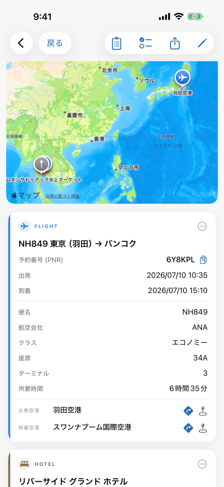 Tripfyの旅程マップ画面